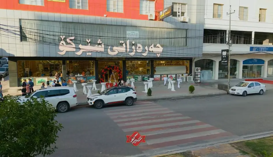 Charazati Sherko - Duhok