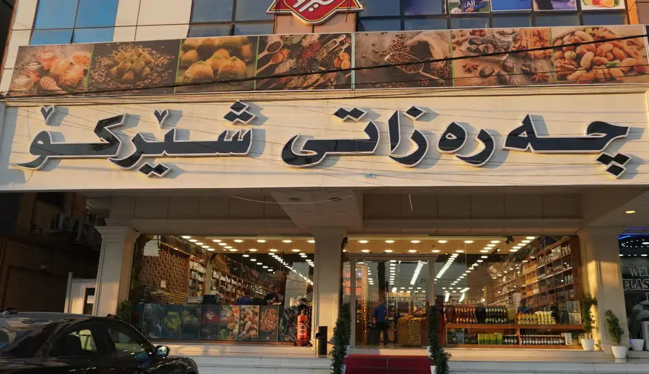 Charazati Sherko - 60m