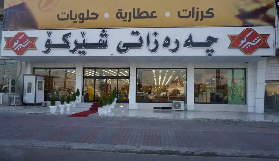 Charazati Sherko - Kirkuk Road