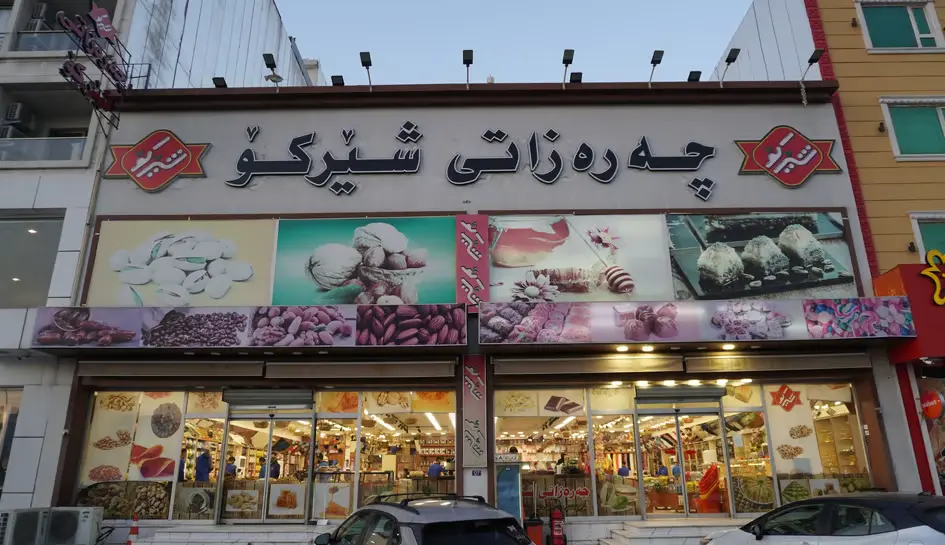 Charazati Sherko - Koya Street